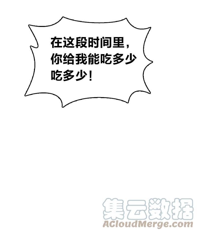 038 能吃多少吃多少55