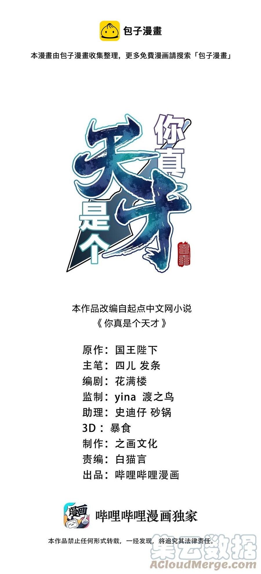 044 连升三级0