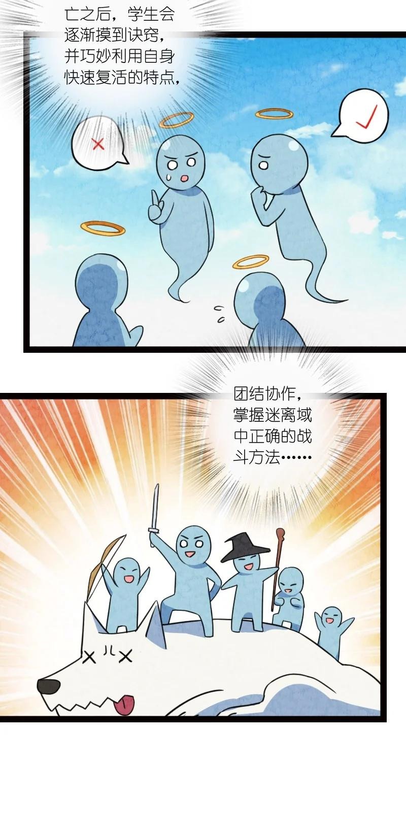 044 连升三级38