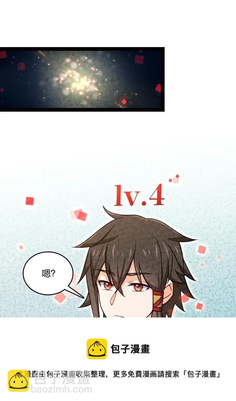 044 连升三级44
