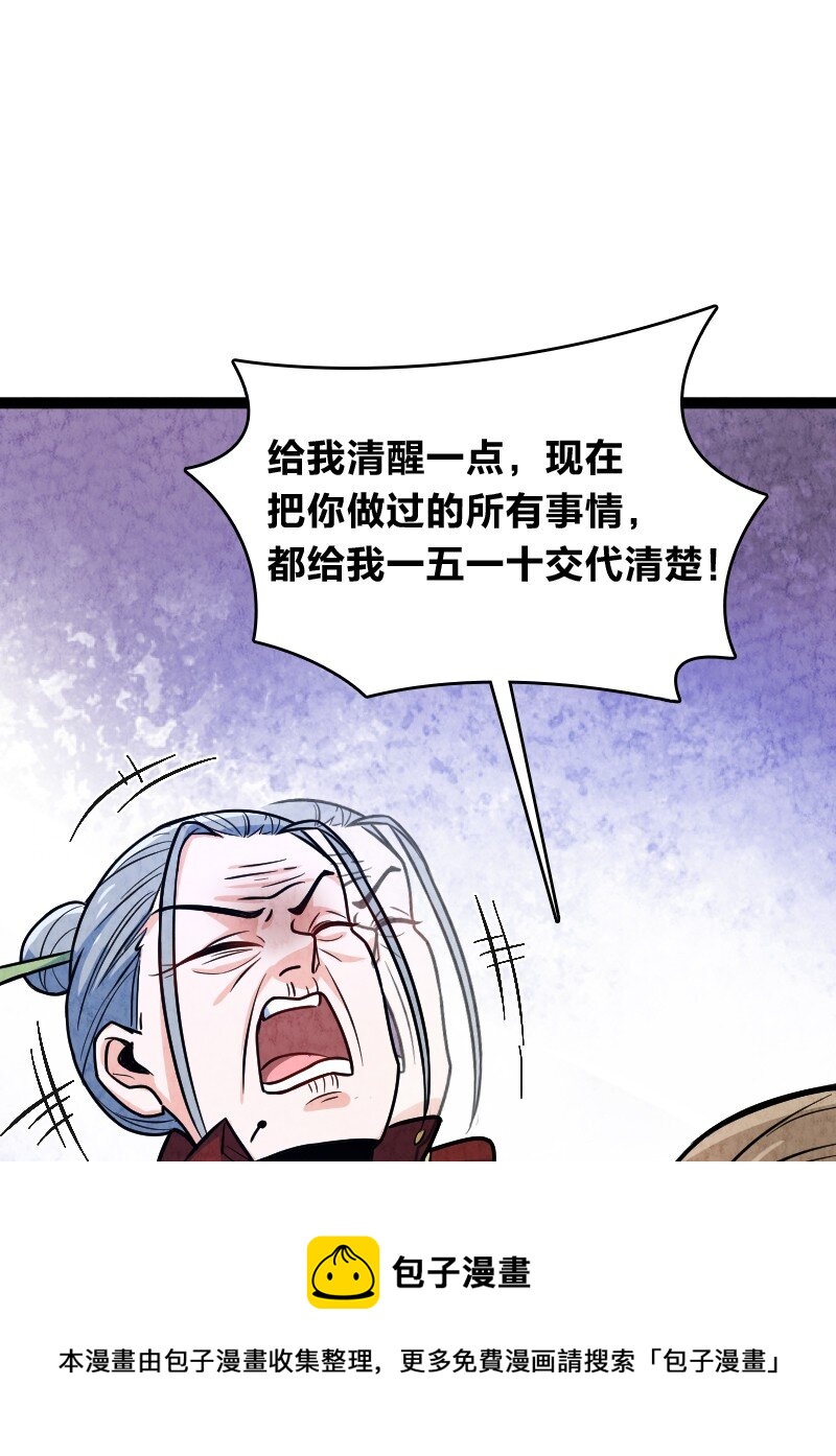 049 讲道理12
