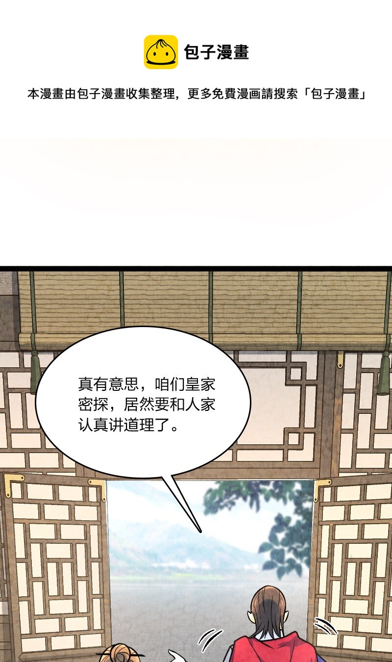 049 讲道理24