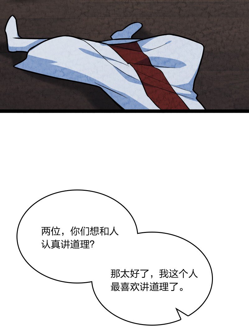 049 讲道理26