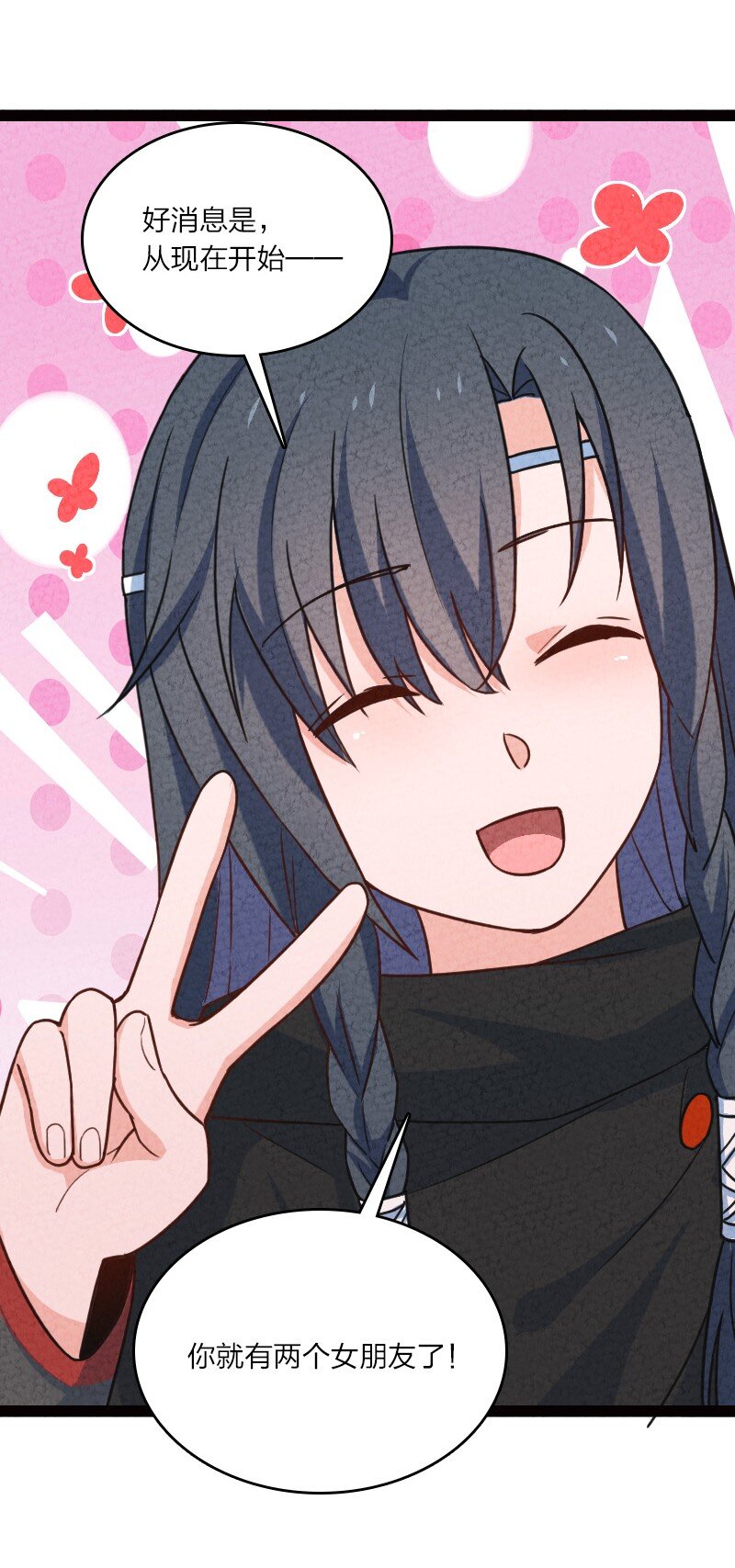 050 两个女朋友39