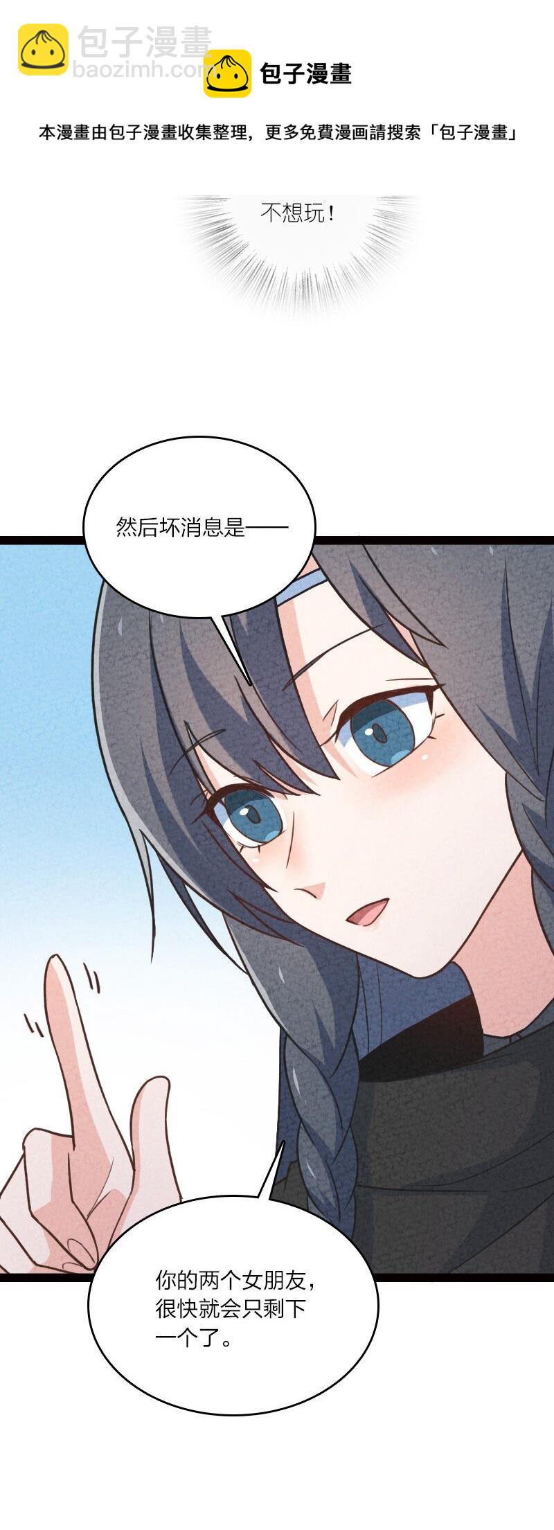 050 两个女朋友44