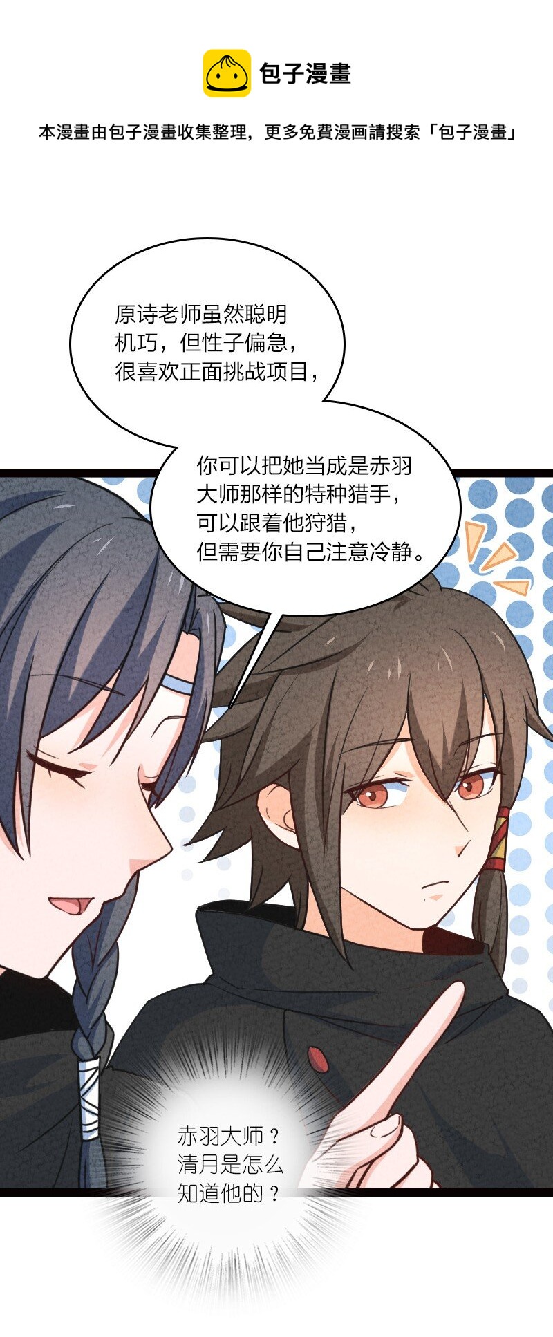 050 两个女朋友8