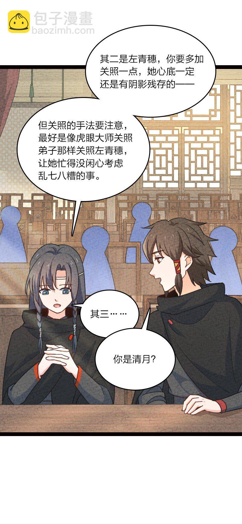 050 两个女朋友9