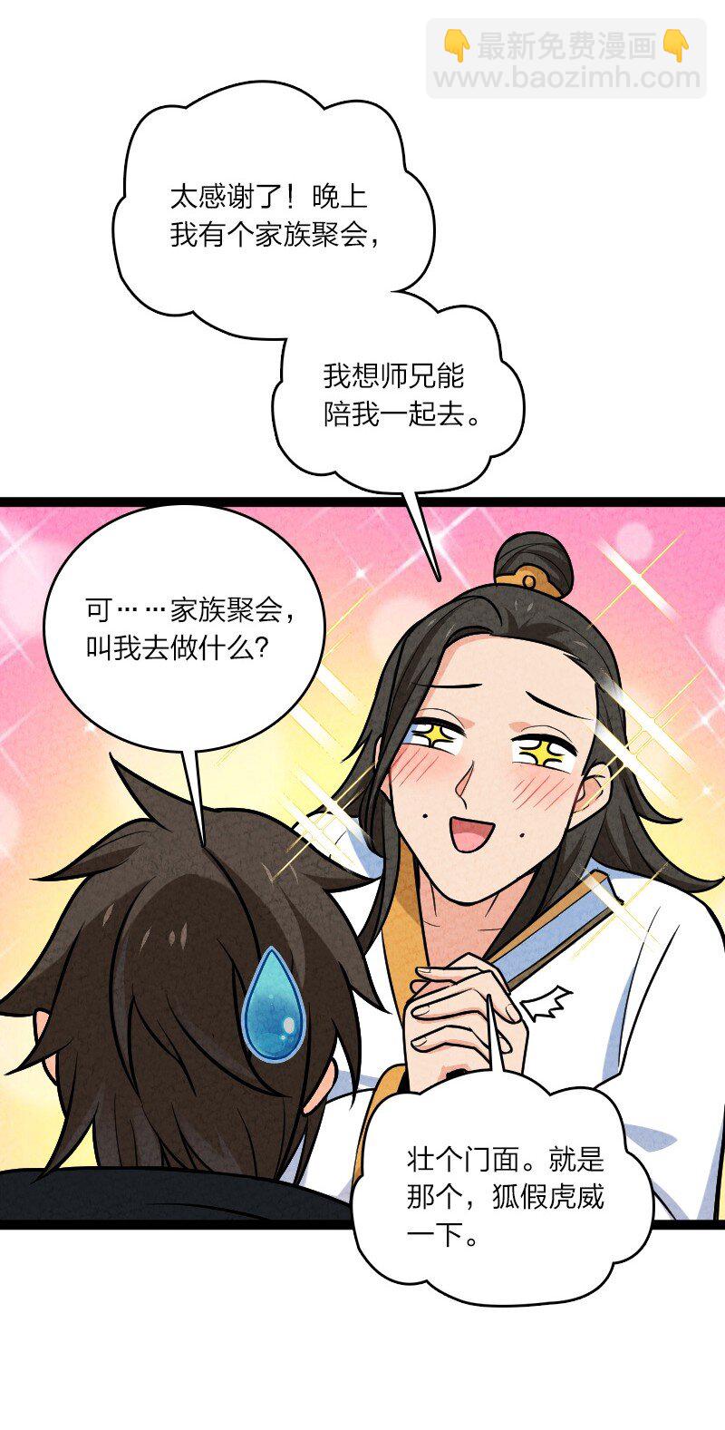 053 净是些傻子30