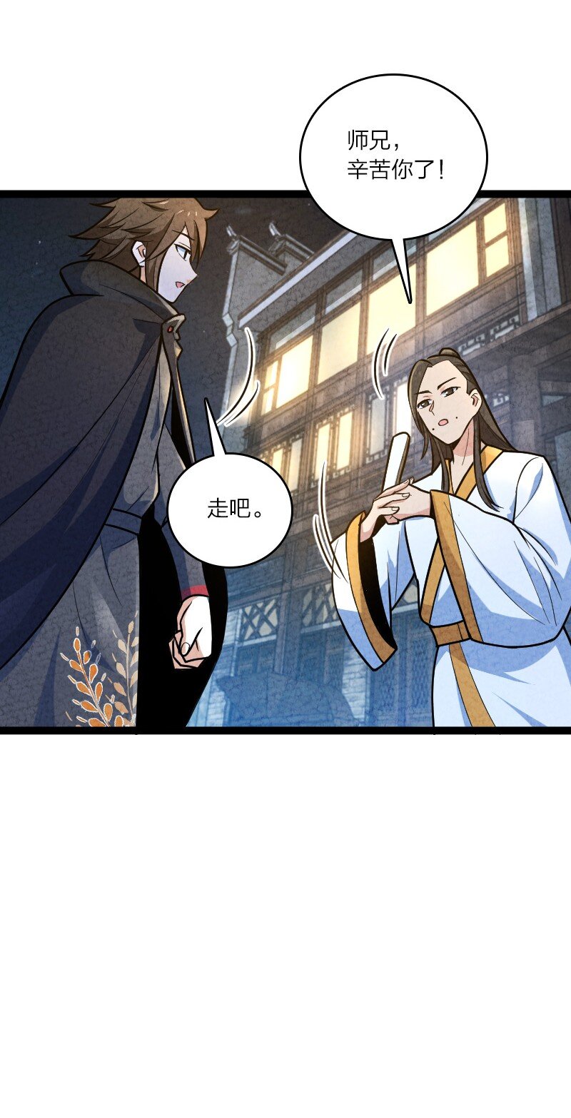053 净是些傻子34