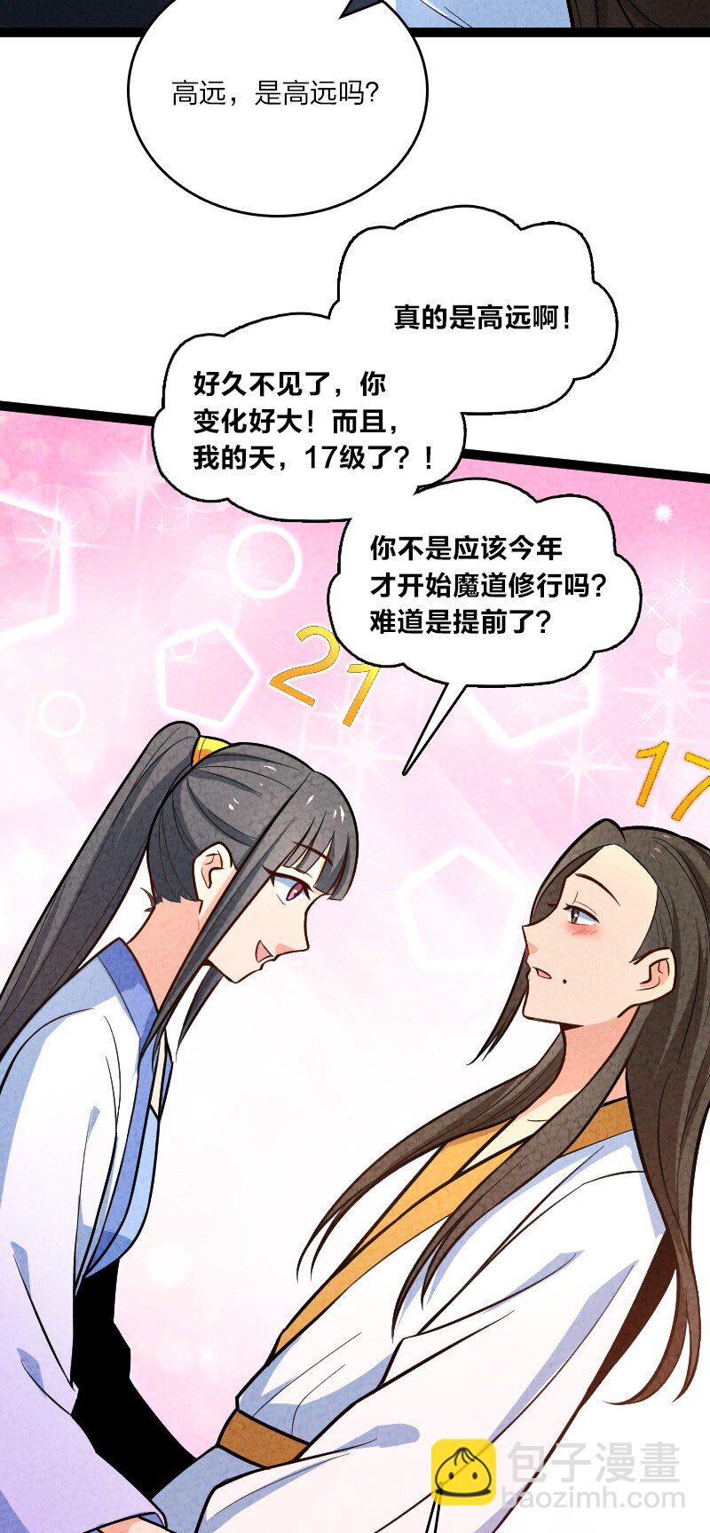 053 净是些傻子39