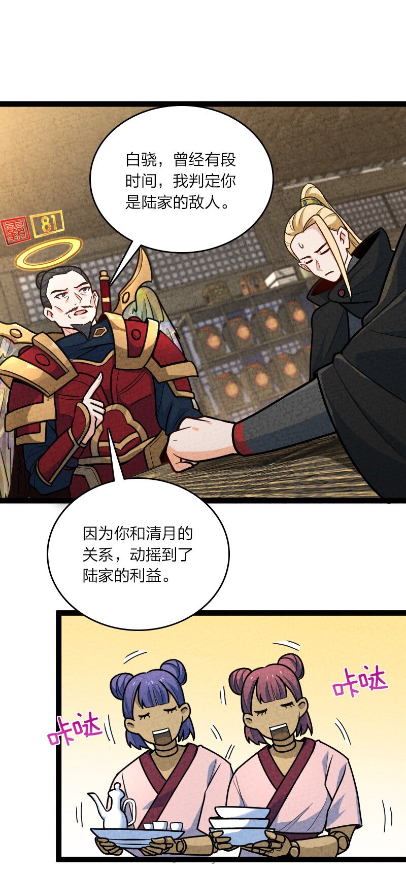 056 霸者14