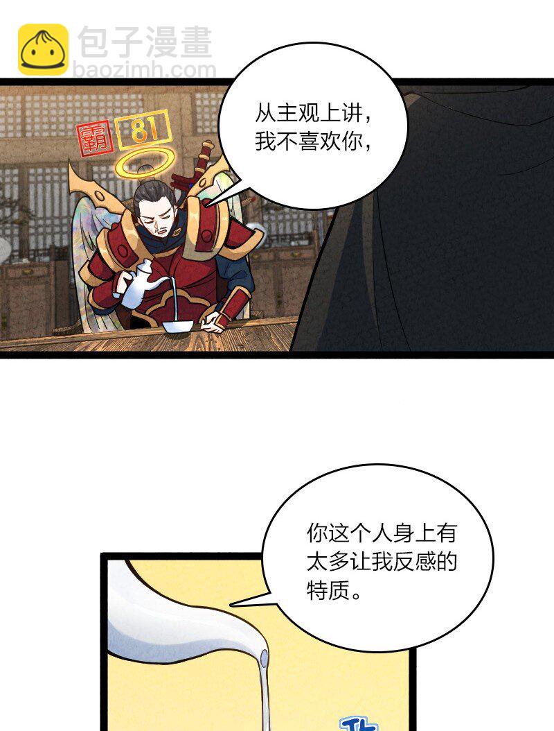 056 霸者17