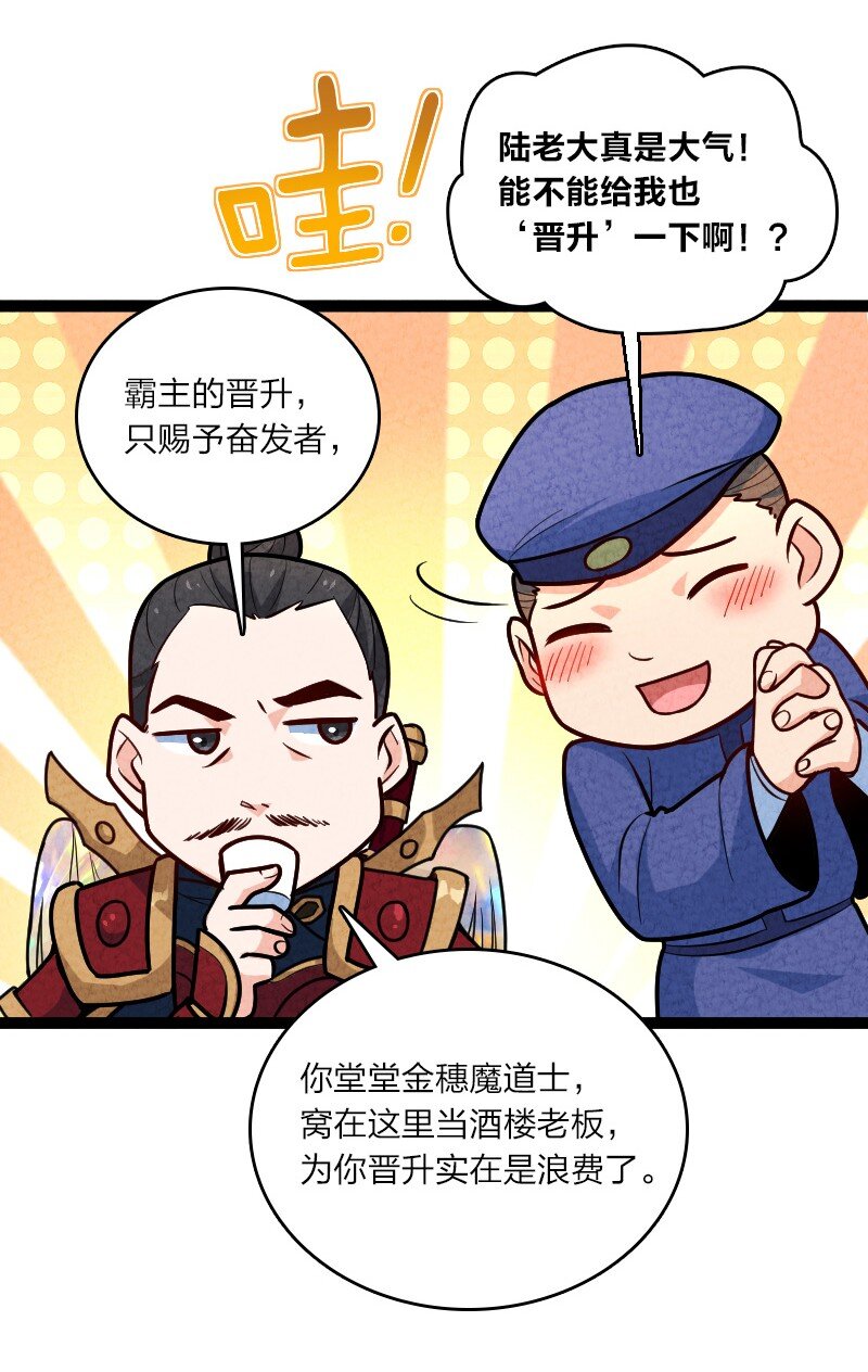 056 霸者26
