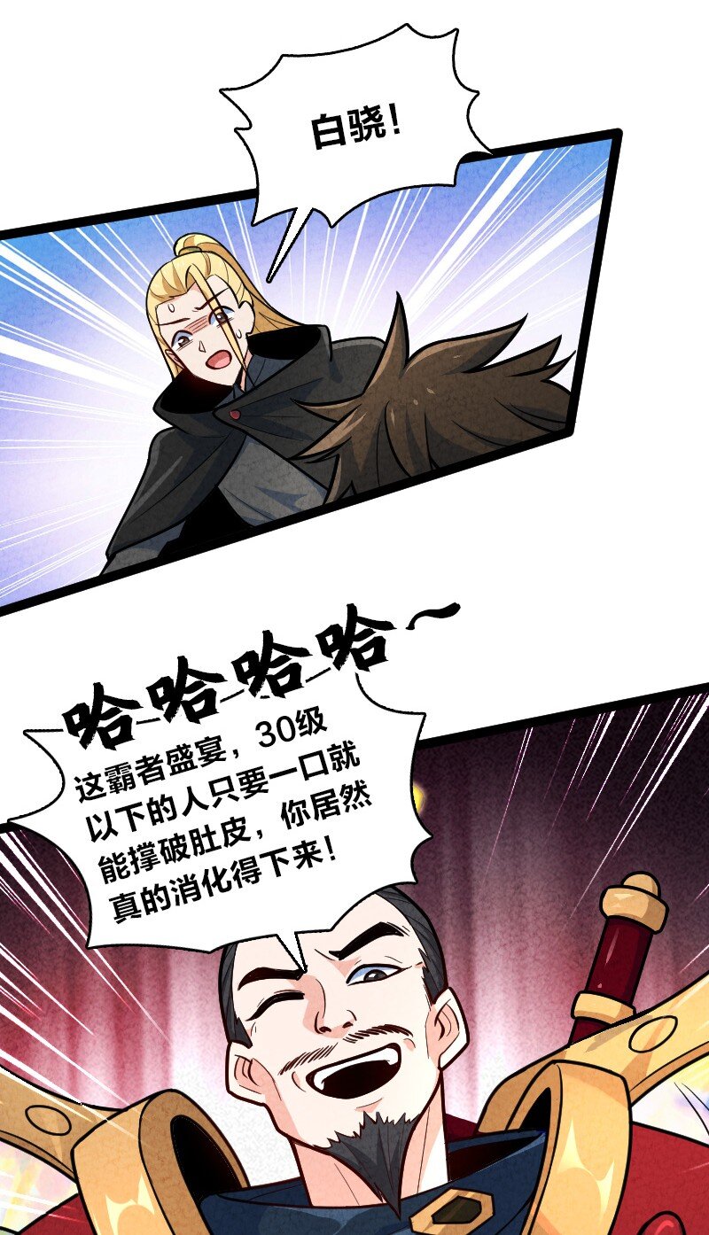 056 霸者30