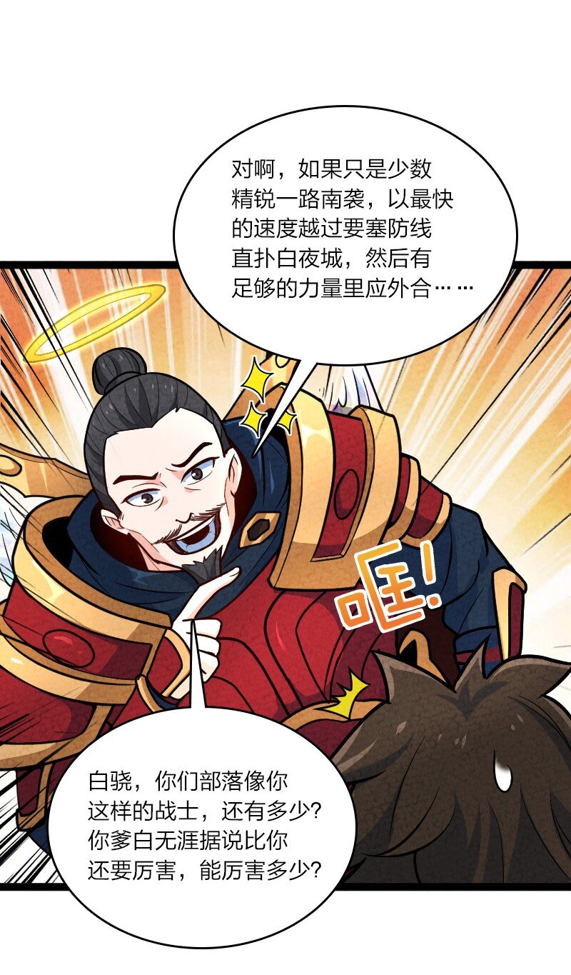 056 霸者37