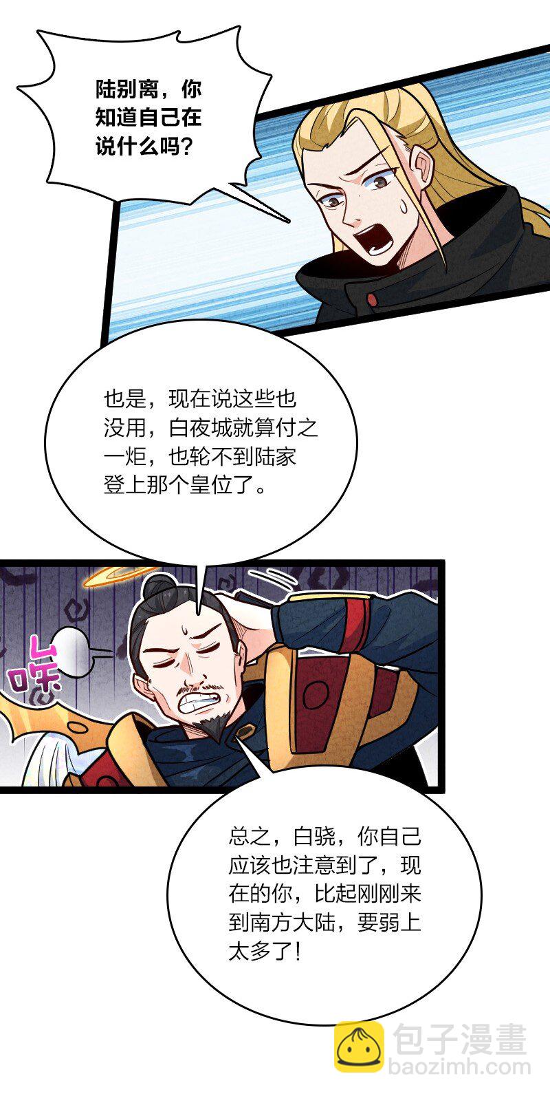 056 霸者38