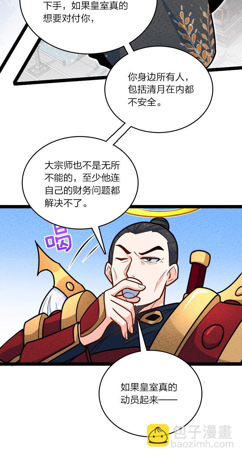 056 霸者41