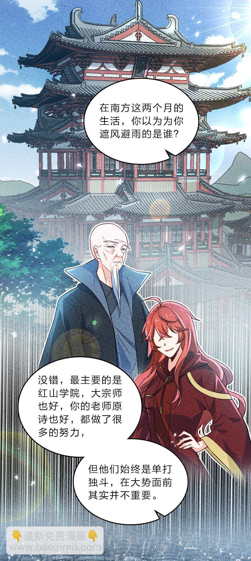057 我是来完婚的10