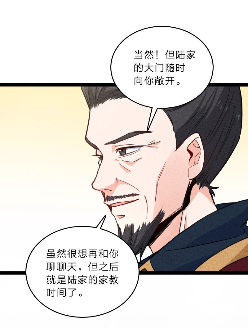 057 我是来完婚的15