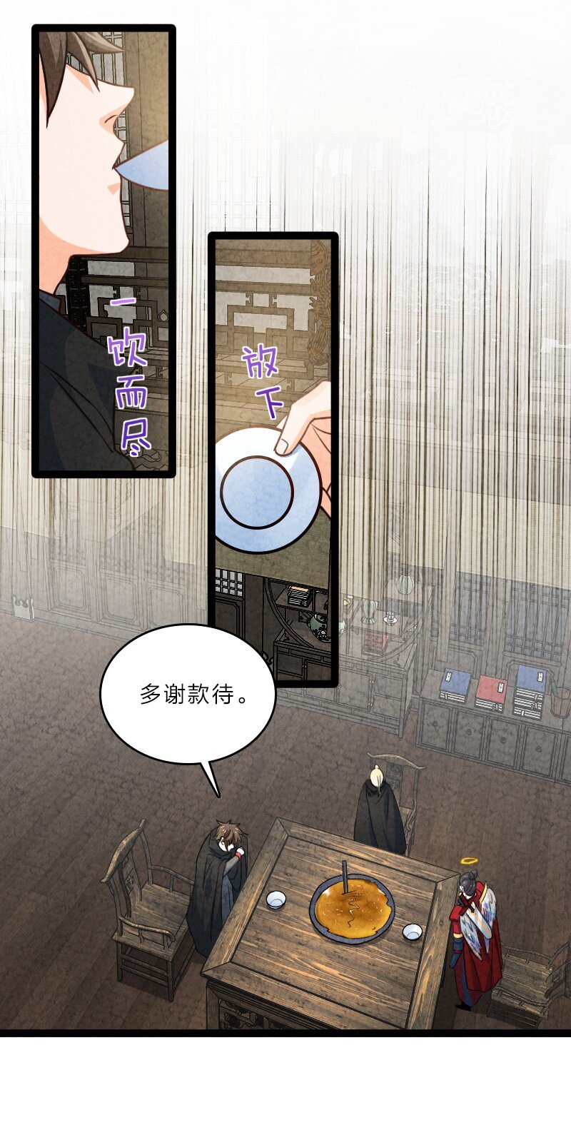 057 我是来完婚的16
