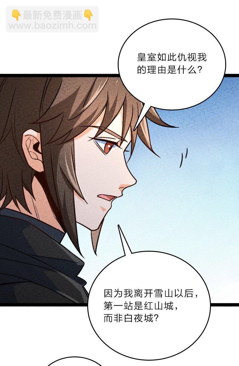 057 我是来完婚的2