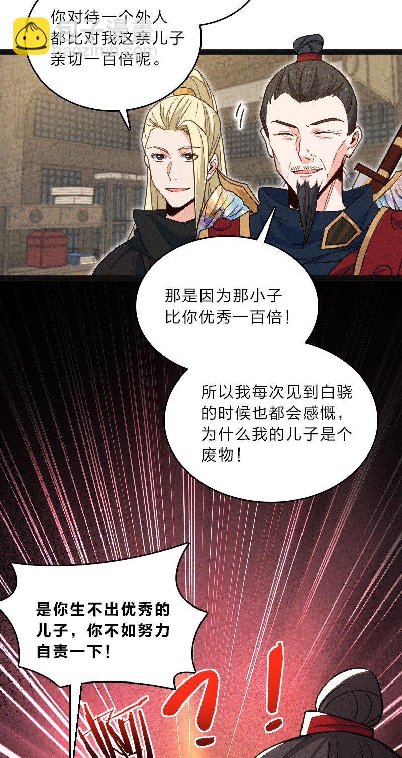 057 我是来完婚的21