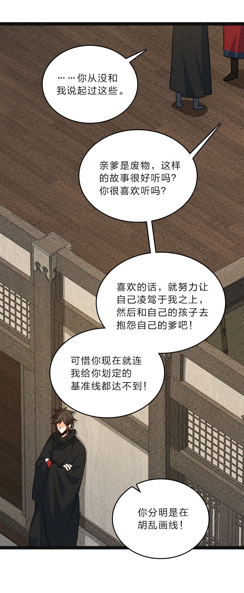 057 我是来完婚的26