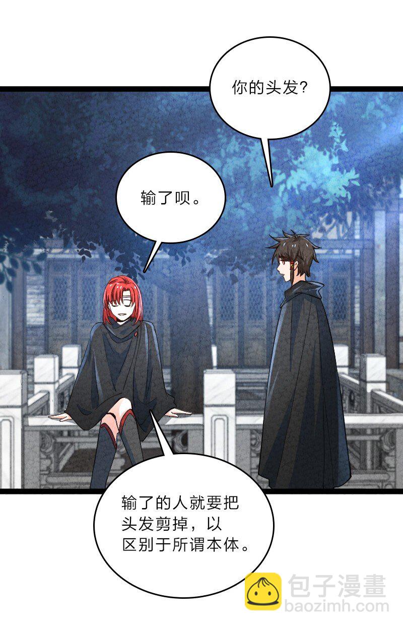 057 我是来完婚的35