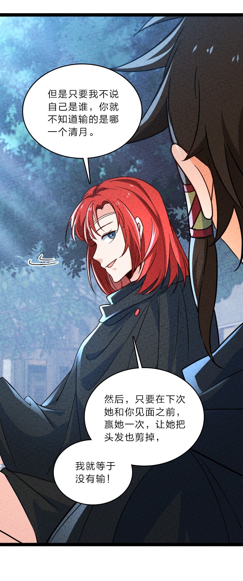 057 我是来完婚的36