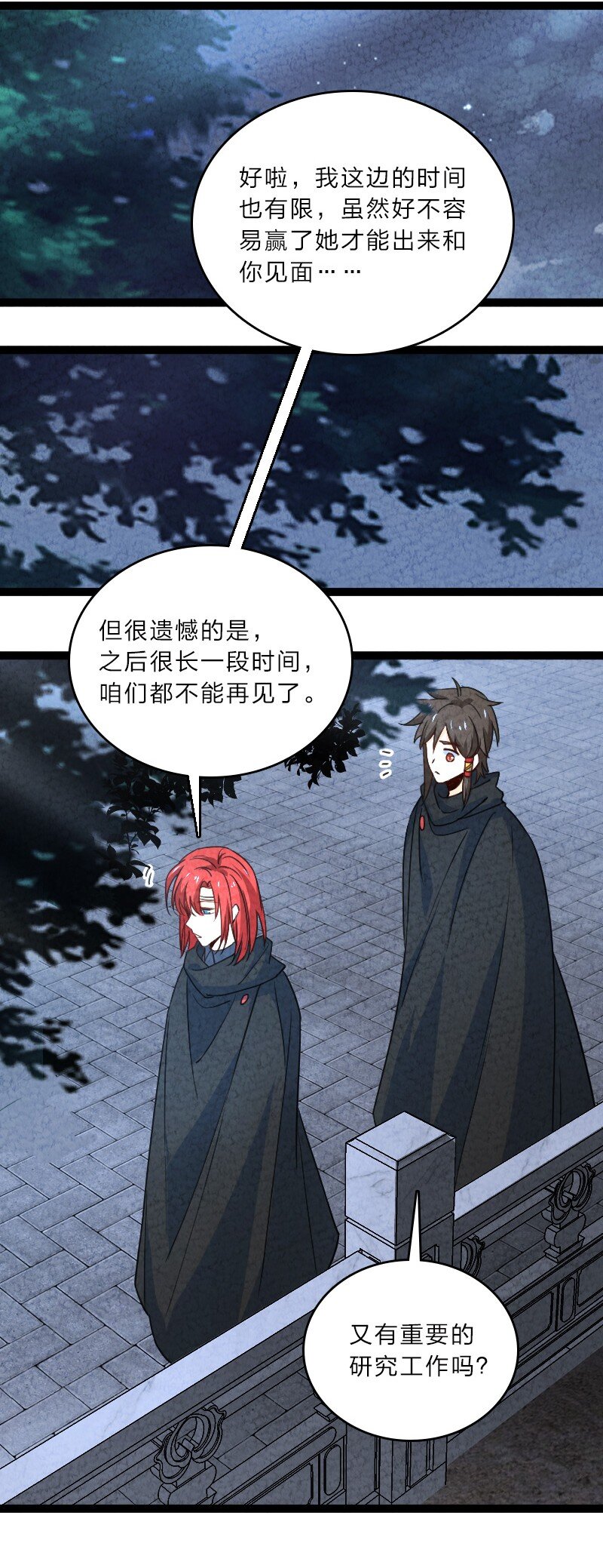 057 我是来完婚的39