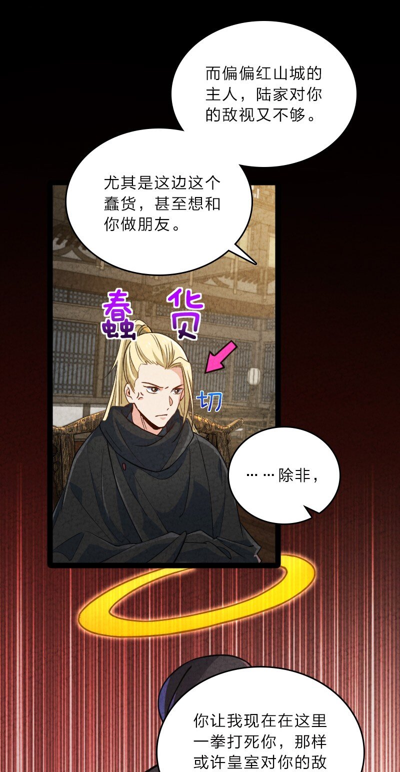 057 我是来完婚的4