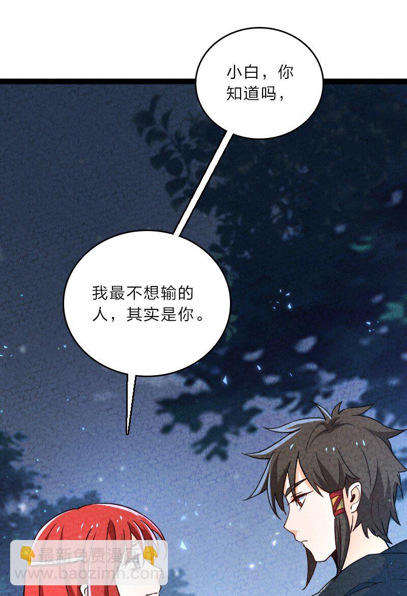 057 我是来完婚的43