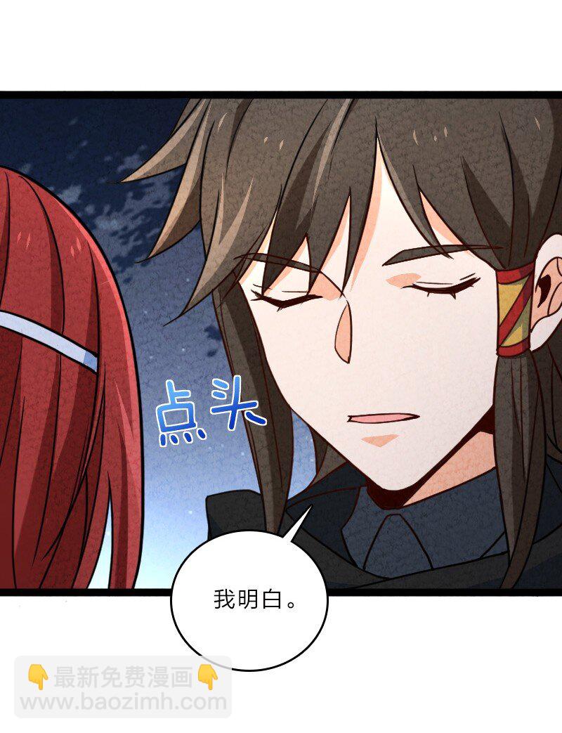 057 我是来完婚的45