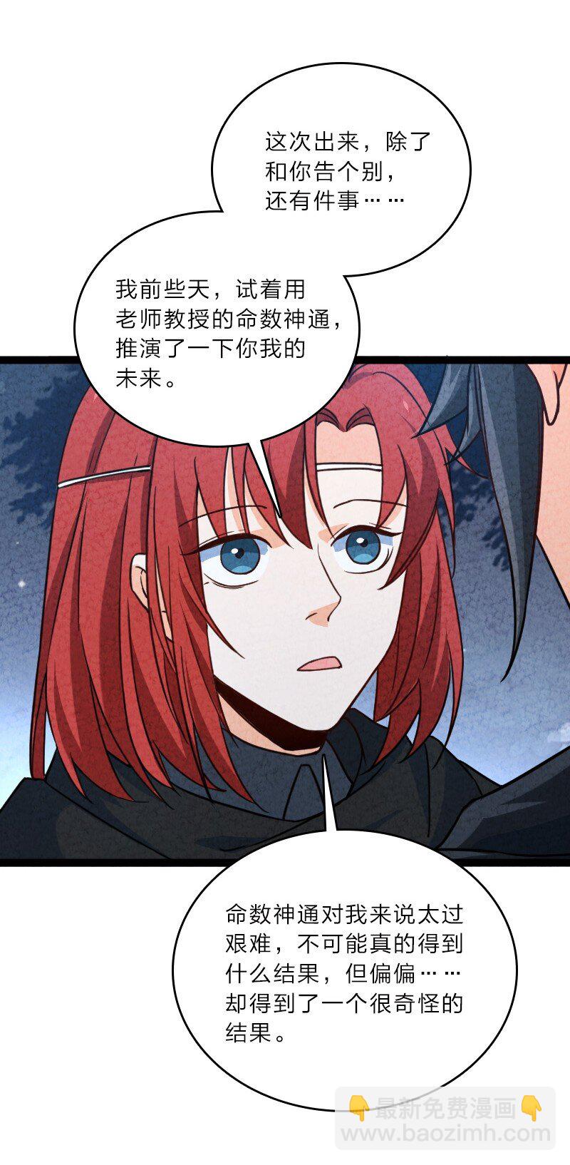 057 我是来完婚的46