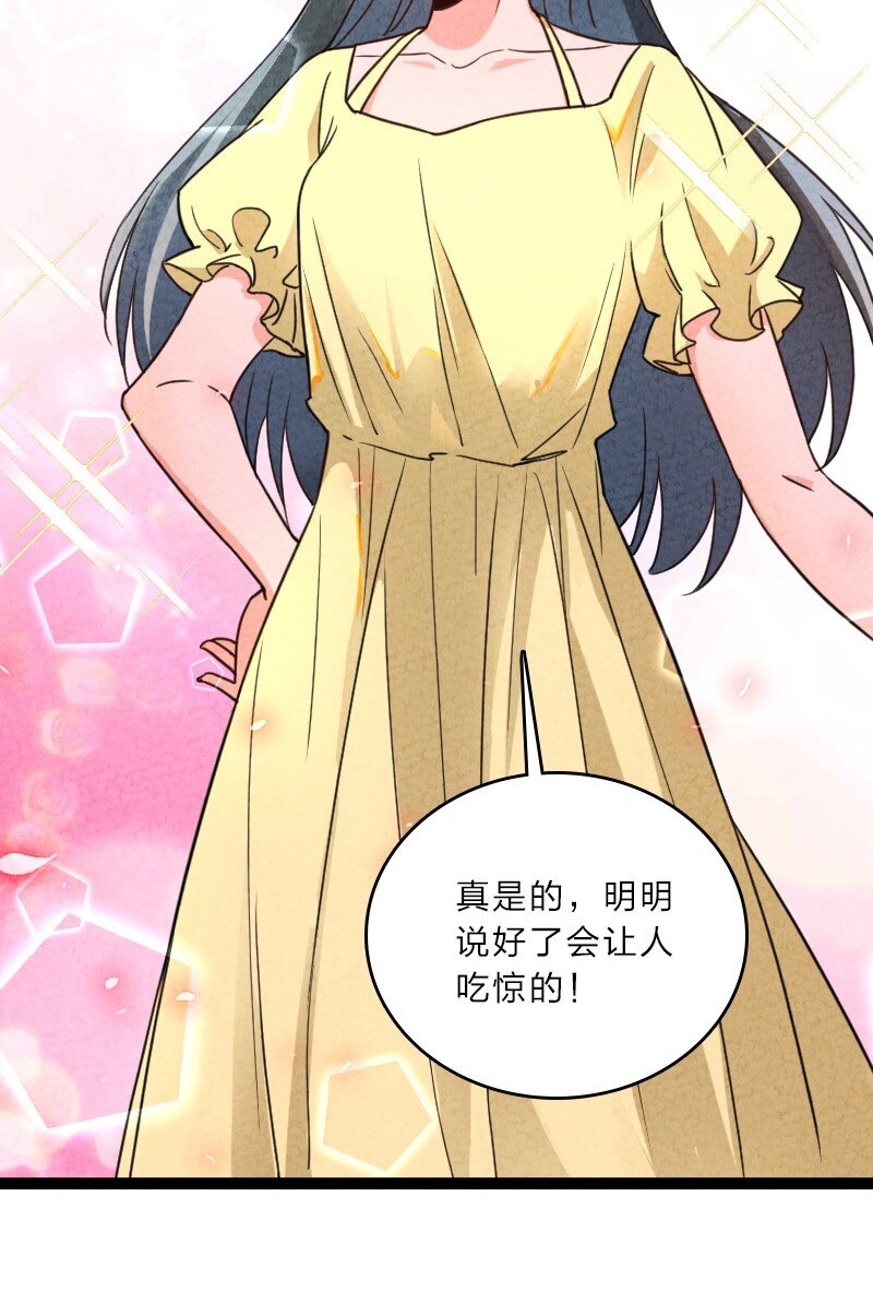 057 我是来完婚的58