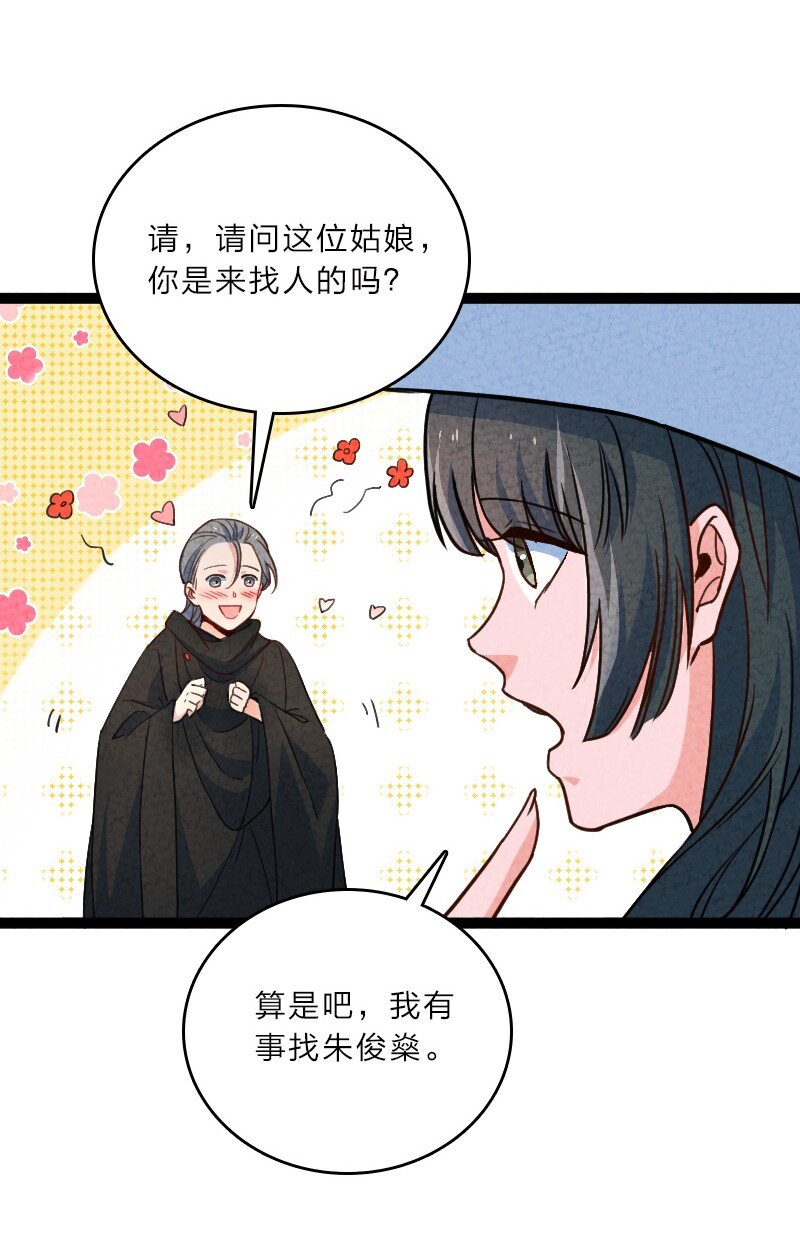 057 我是来完婚的59