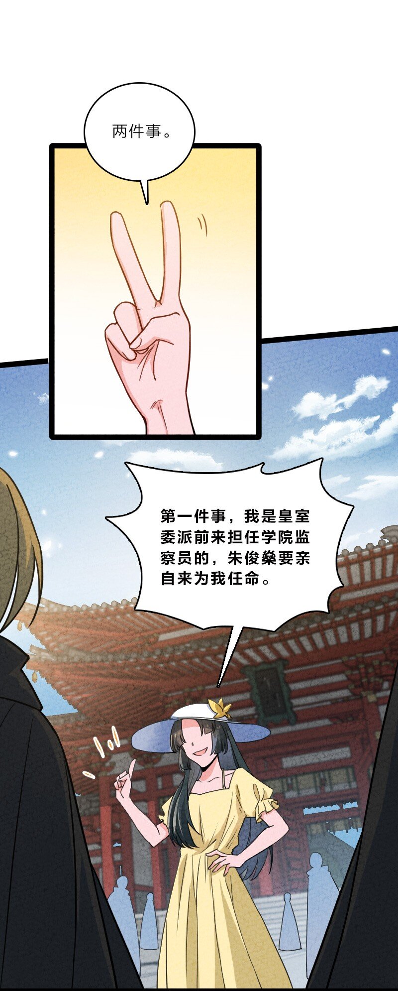 057 我是来完婚的61