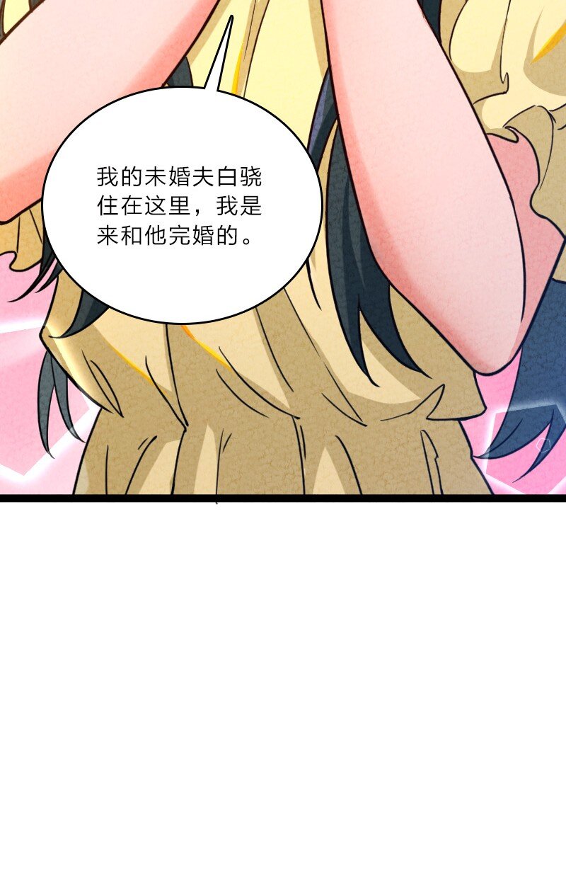 057 我是来完婚的64