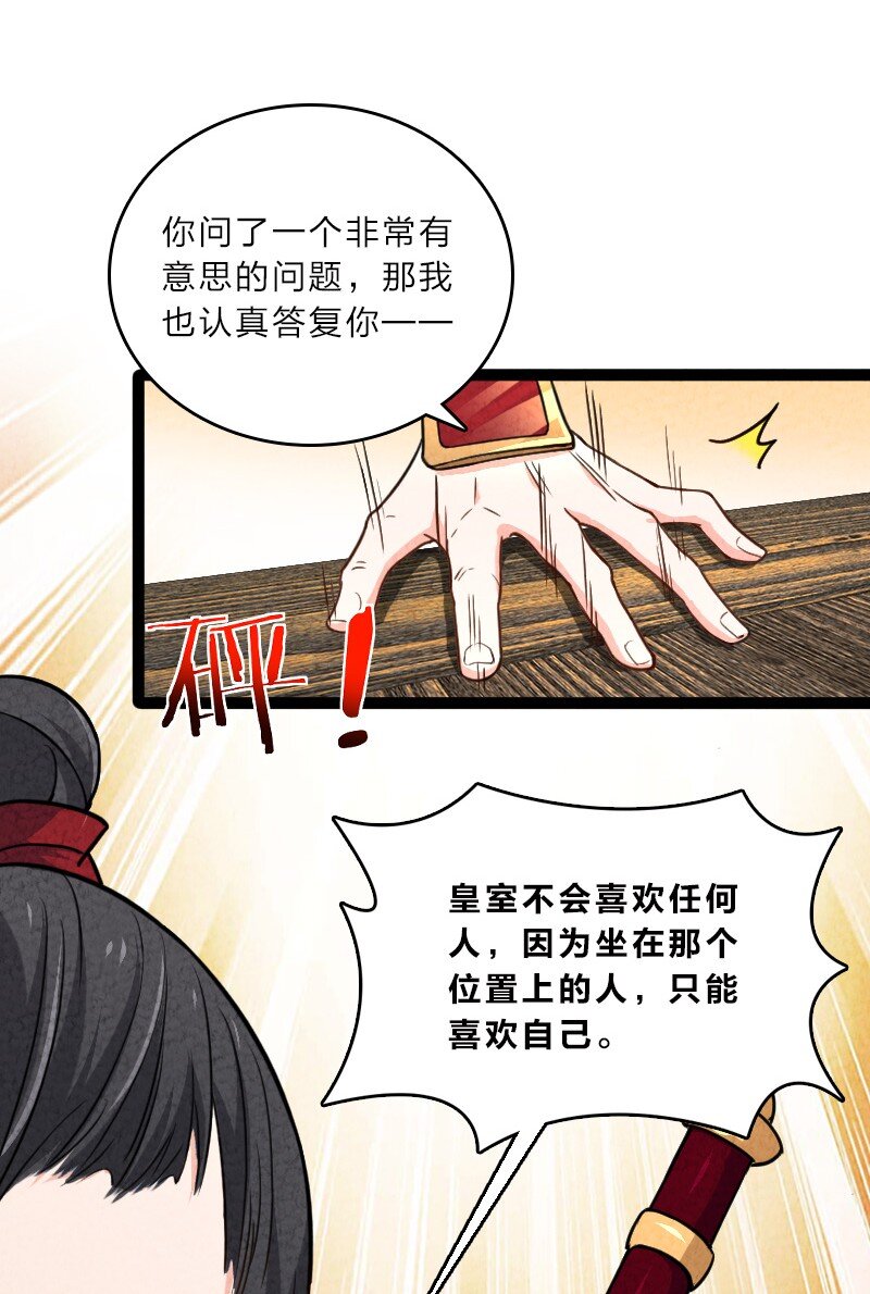 057 我是来完婚的8