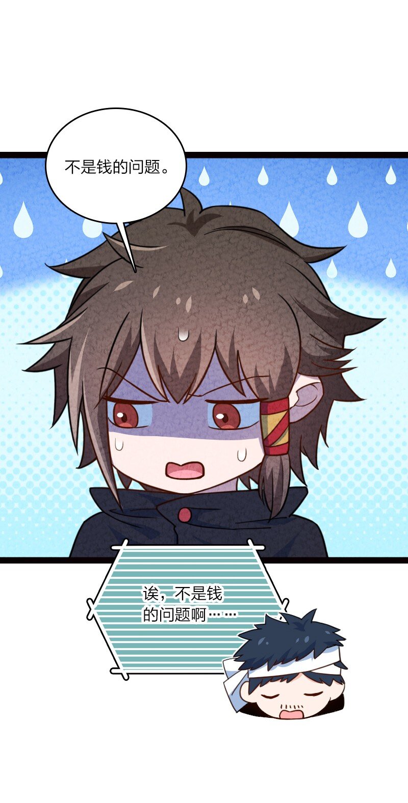 061 认命14