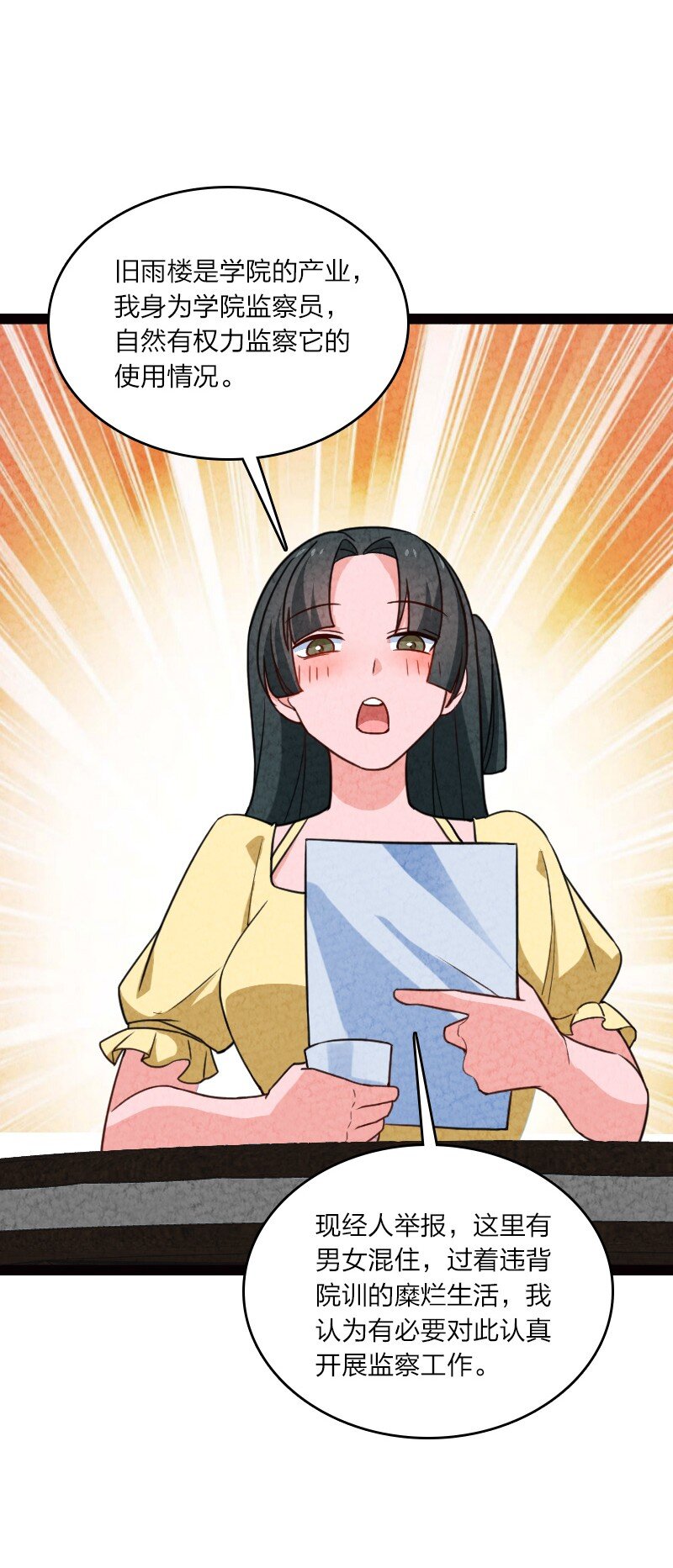 061 认命30