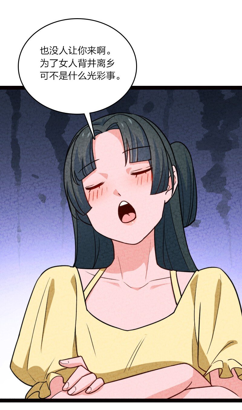 061 认命34