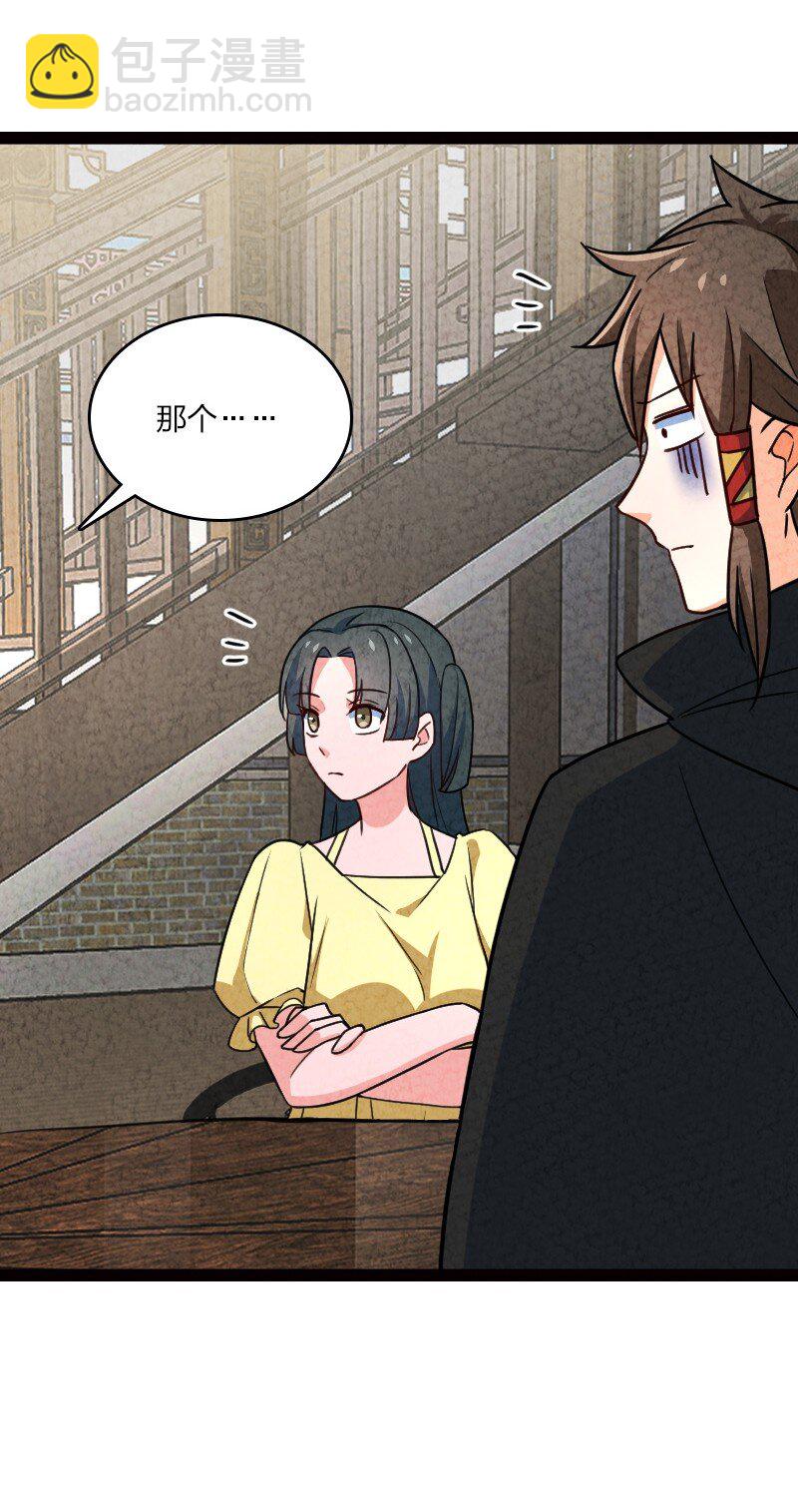 061 认命36