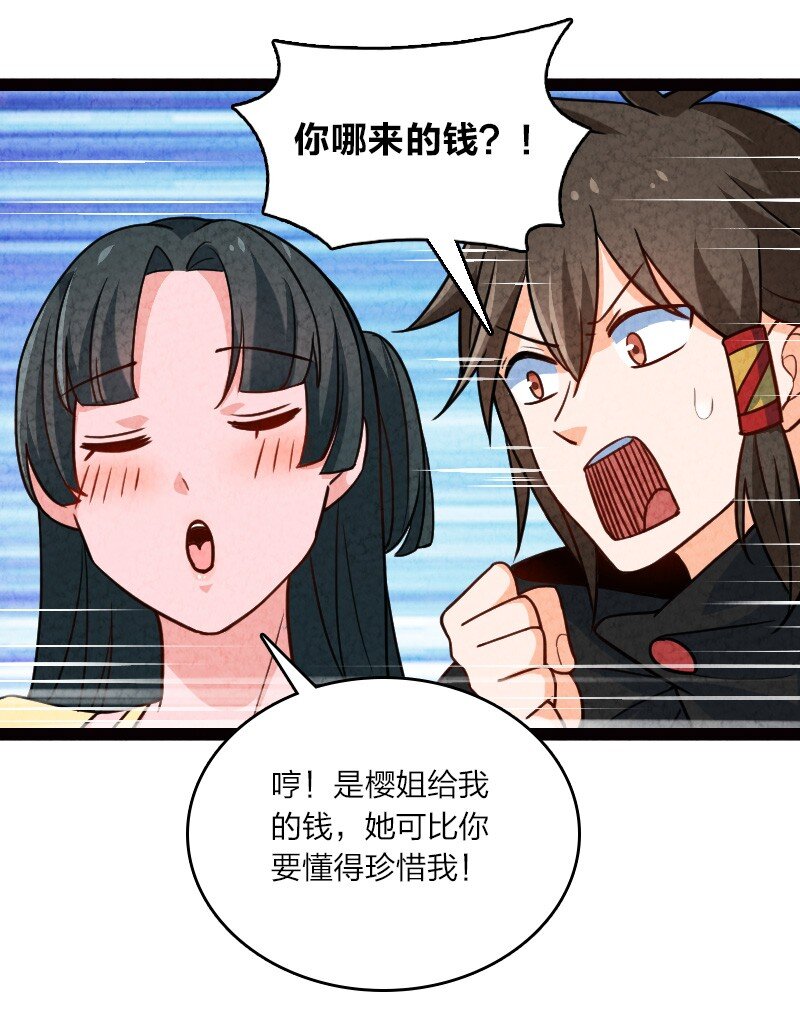 061 认命44