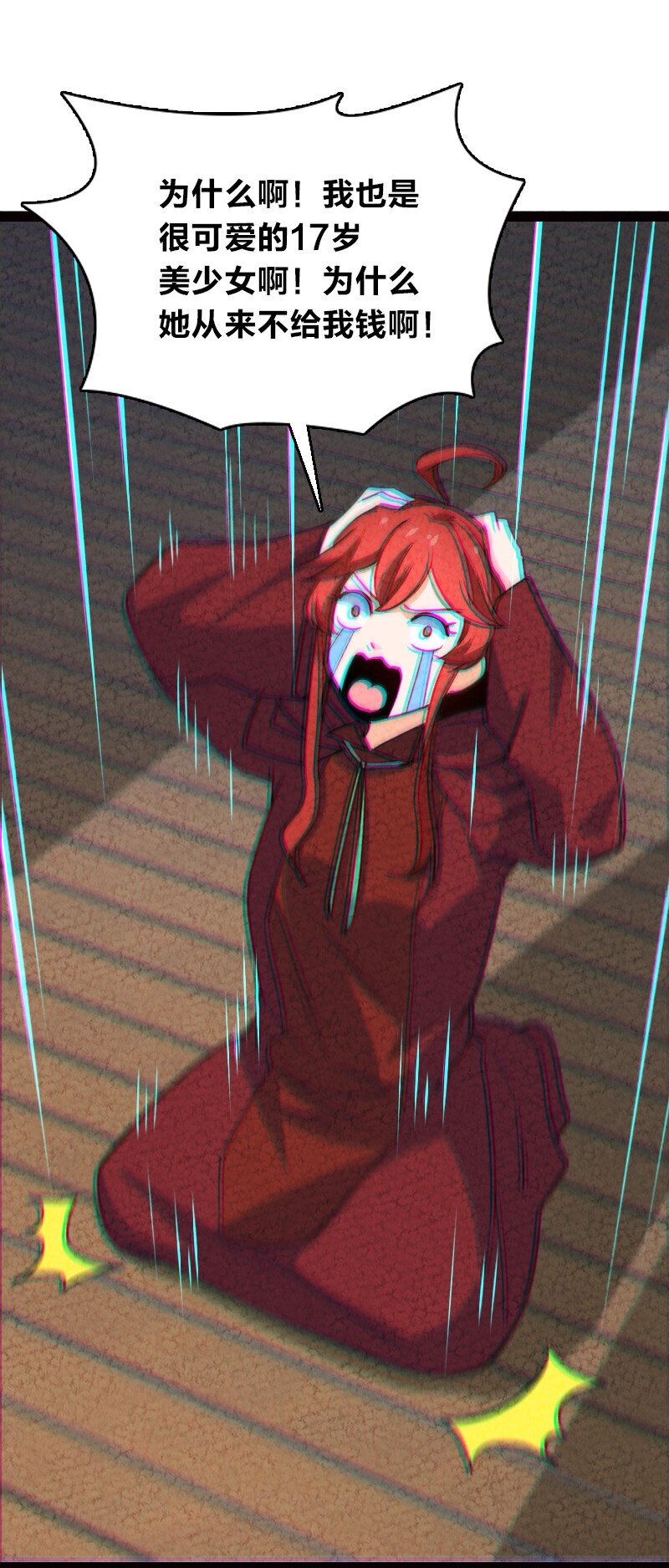 061 认命48