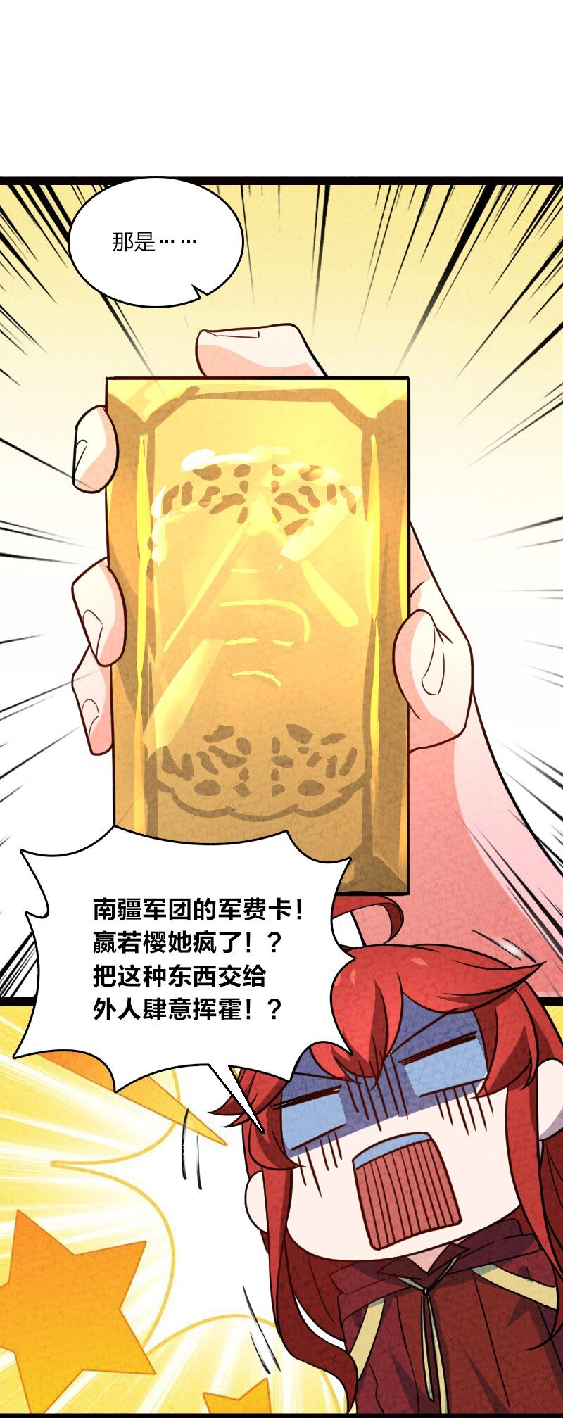 061 认命50
