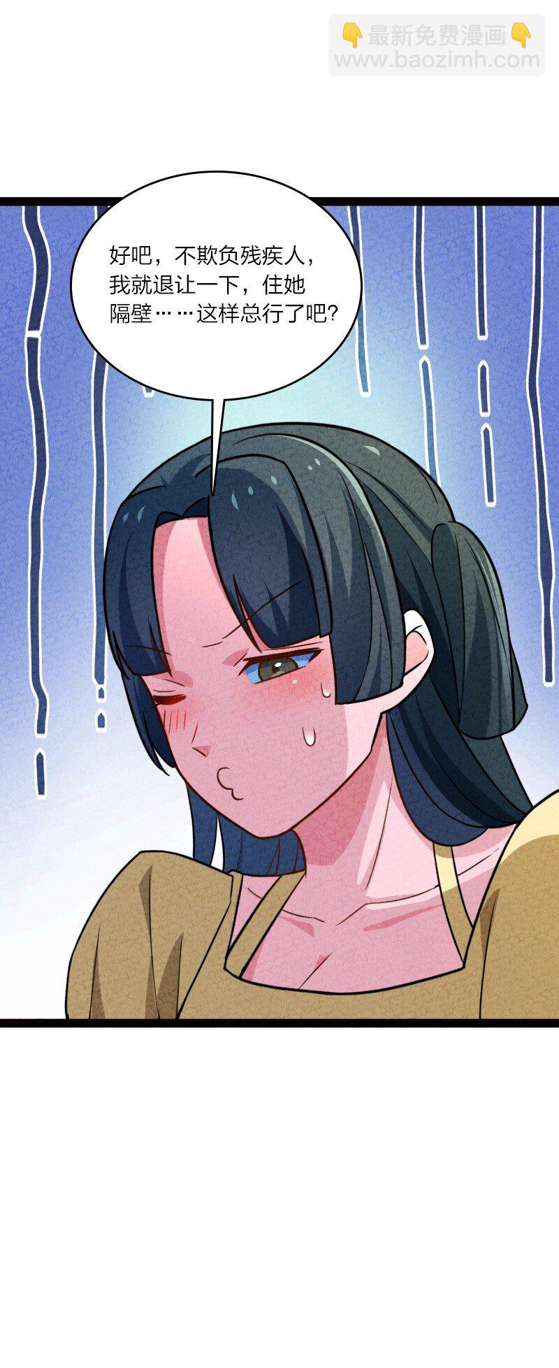 061 认命59