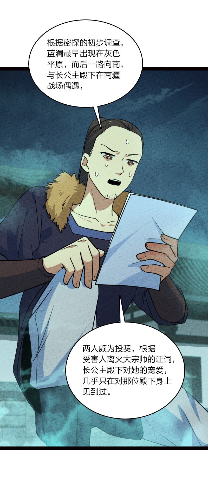062 来信8