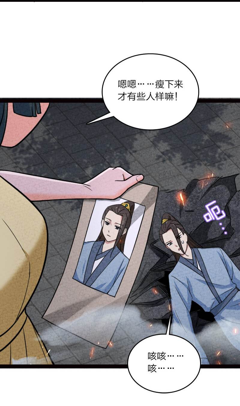065 他不喜欢你14