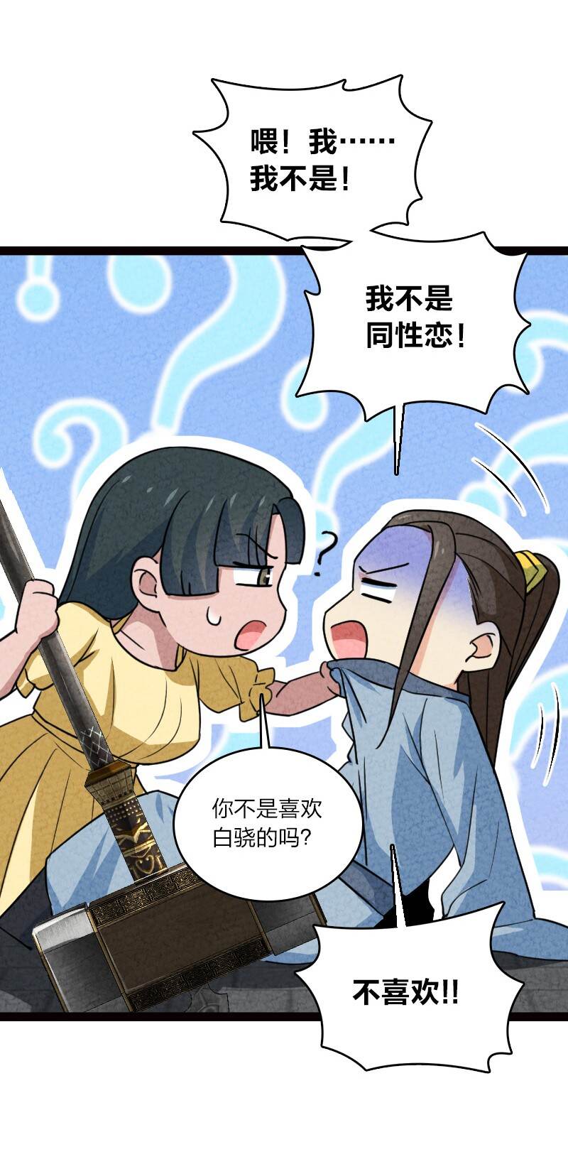 065 他不喜欢你20